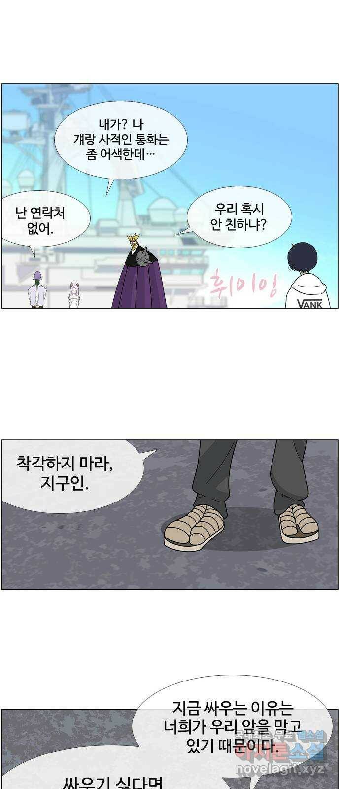 에이머 시즌4- 19화 광신도(6) 13