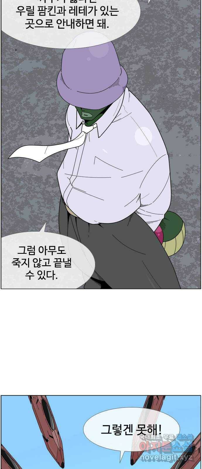 에이머 시즌4- 19화 광신도(6) 14