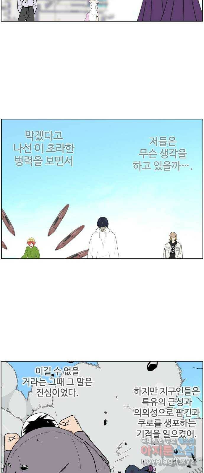 에이머 시즌4- 19화 광신도(6) 18