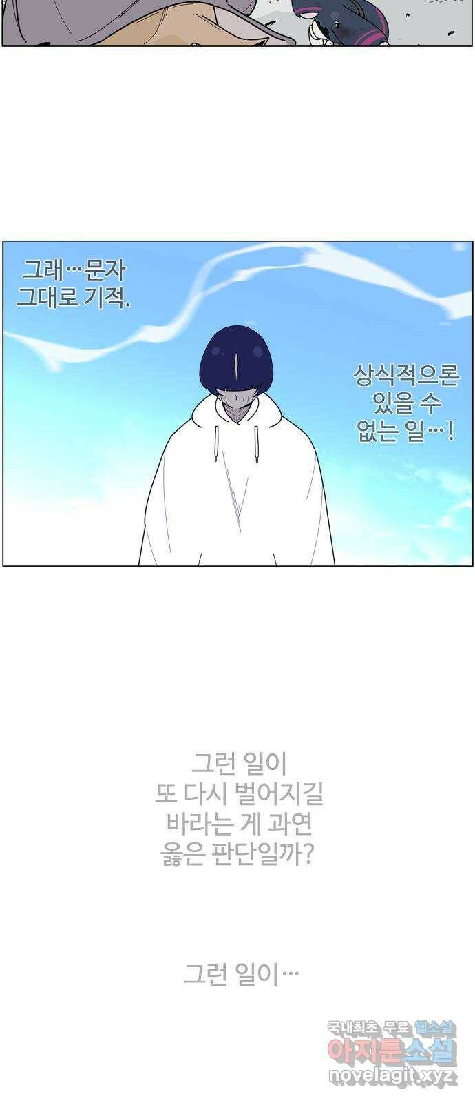 에이머 시즌4- 19화 광신도(6) 19