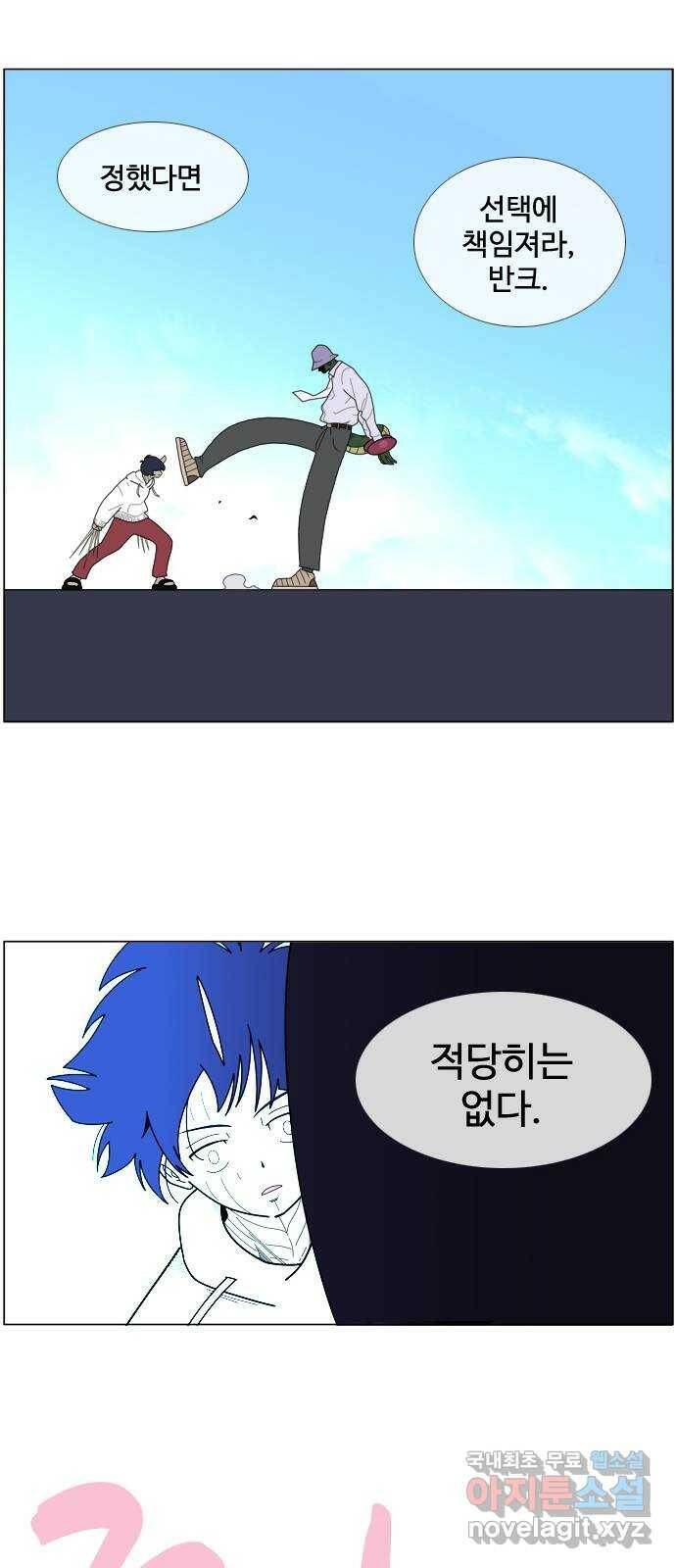 에이머 시즌4- 19화 광신도(6) 21