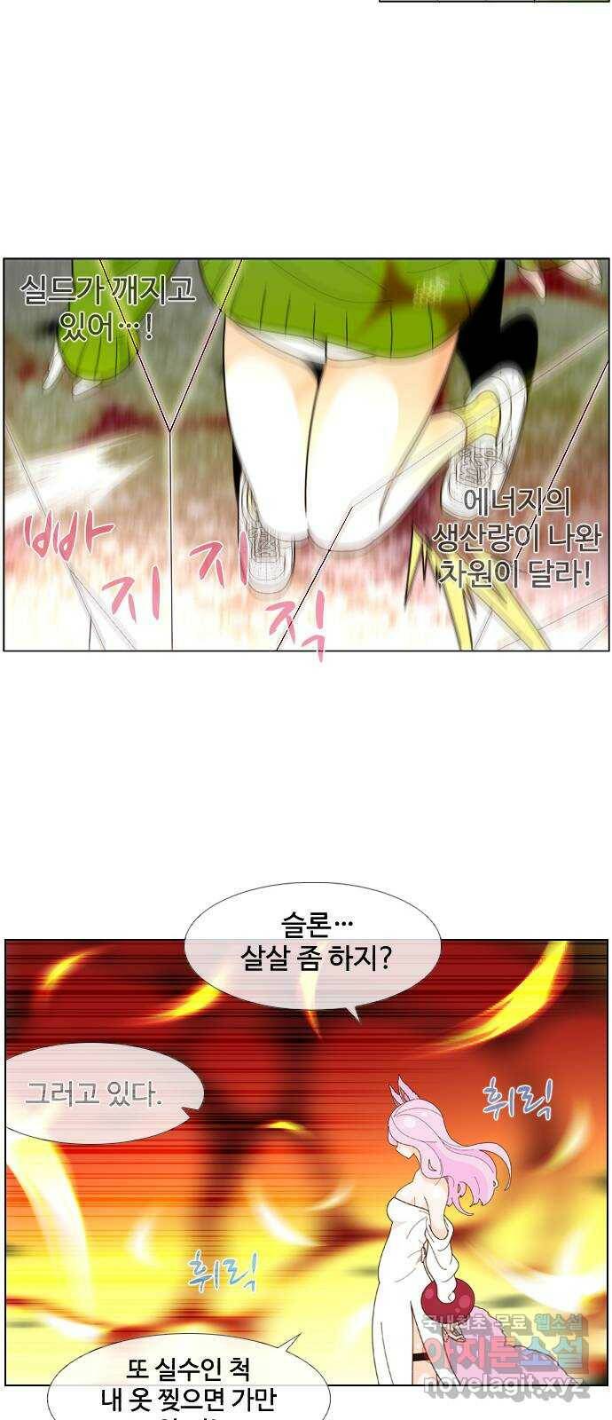 에이머 시즌4- 19화 광신도(6) 25