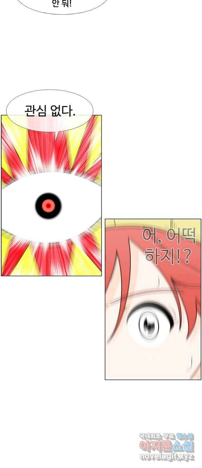 에이머 시즌4- 19화 광신도(6) 26