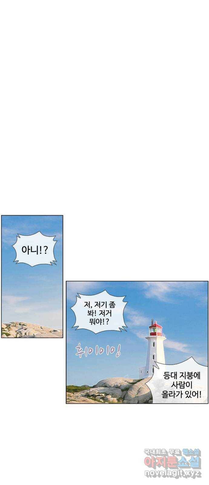 에이머 시즌4- 19화 광신도(6) 31