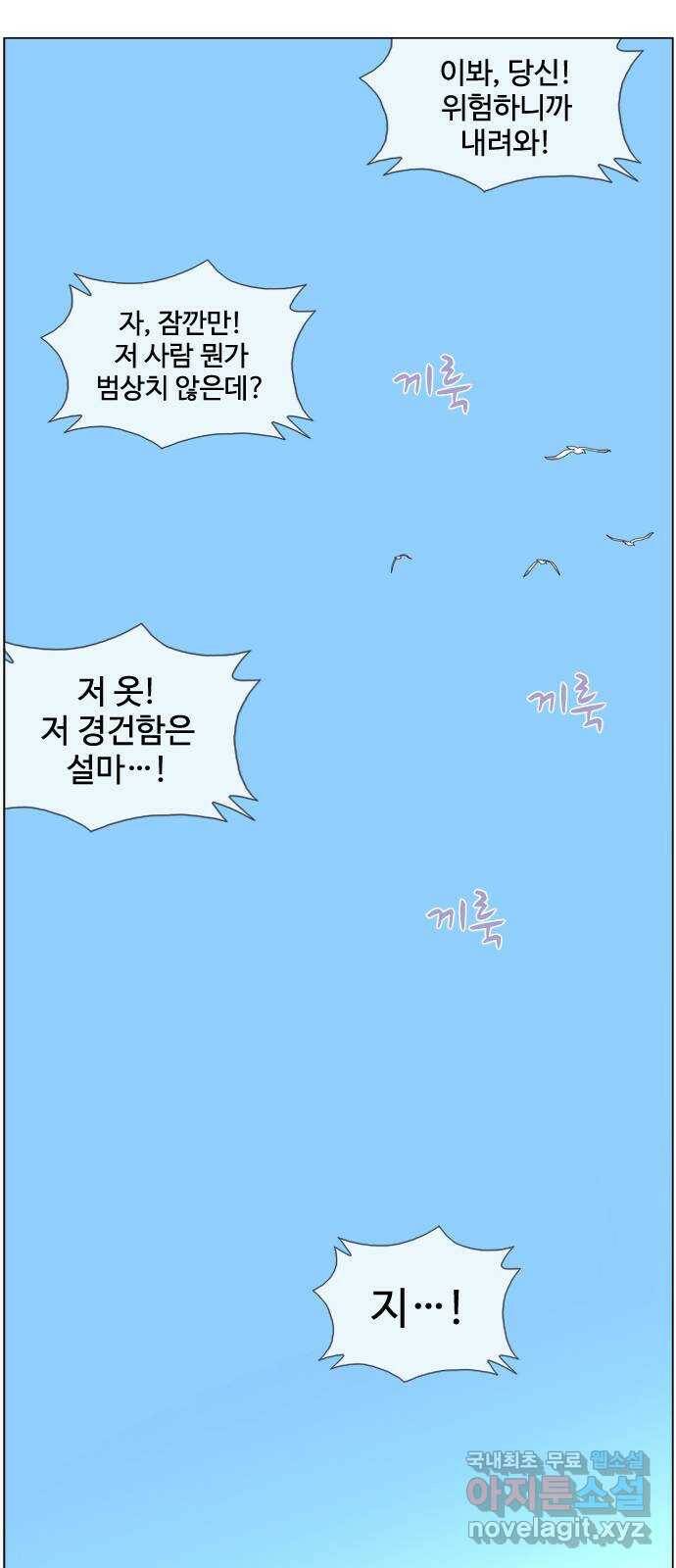 에이머 시즌4- 19화 광신도(6) 32