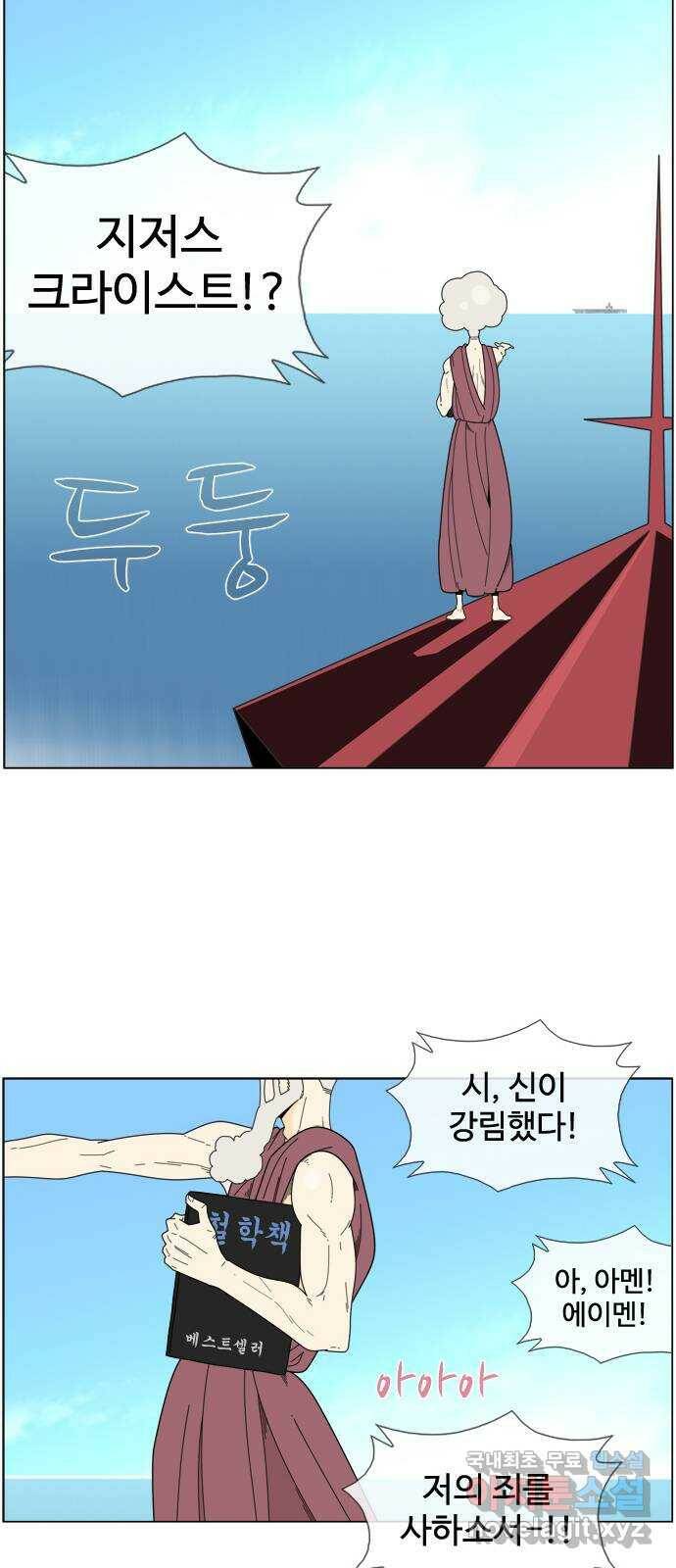 에이머 시즌4- 19화 광신도(6) 33