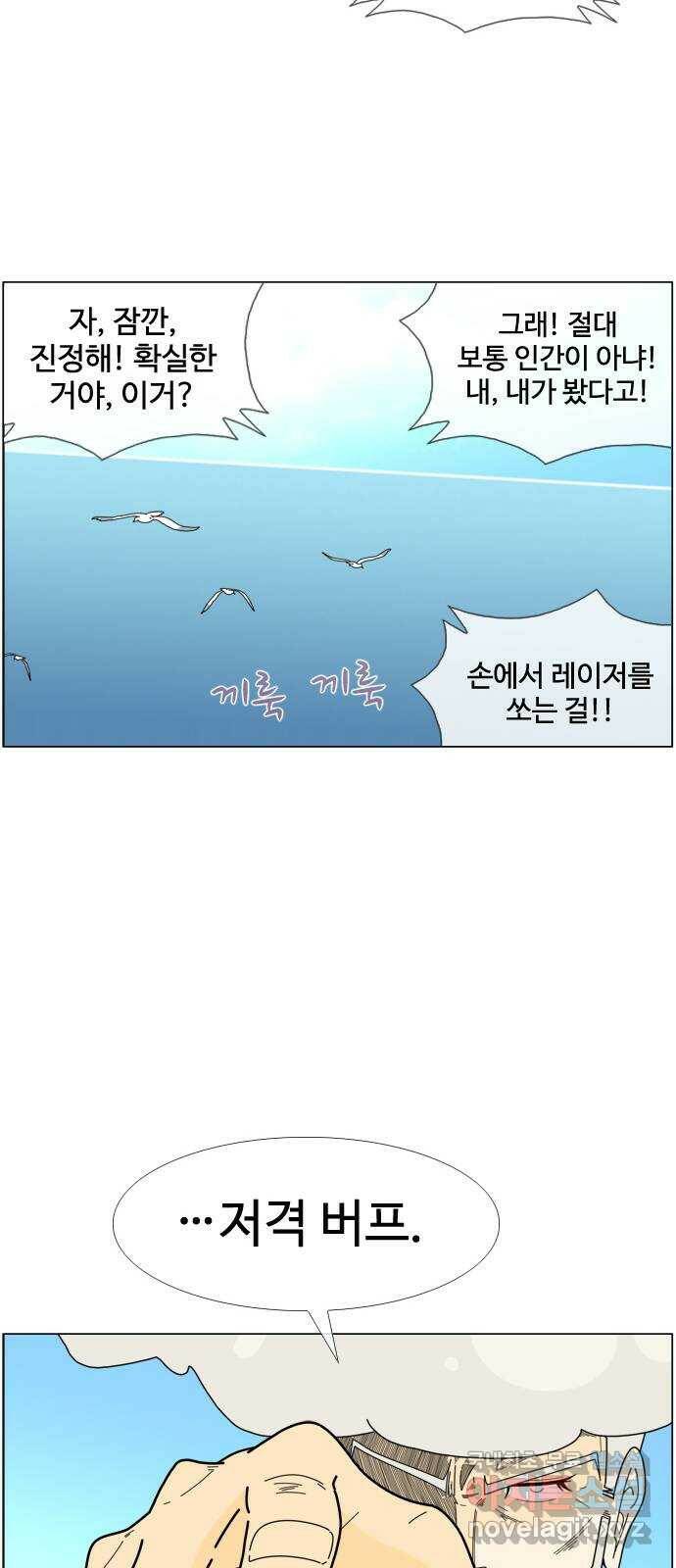 에이머 시즌4- 19화 광신도(6) 34