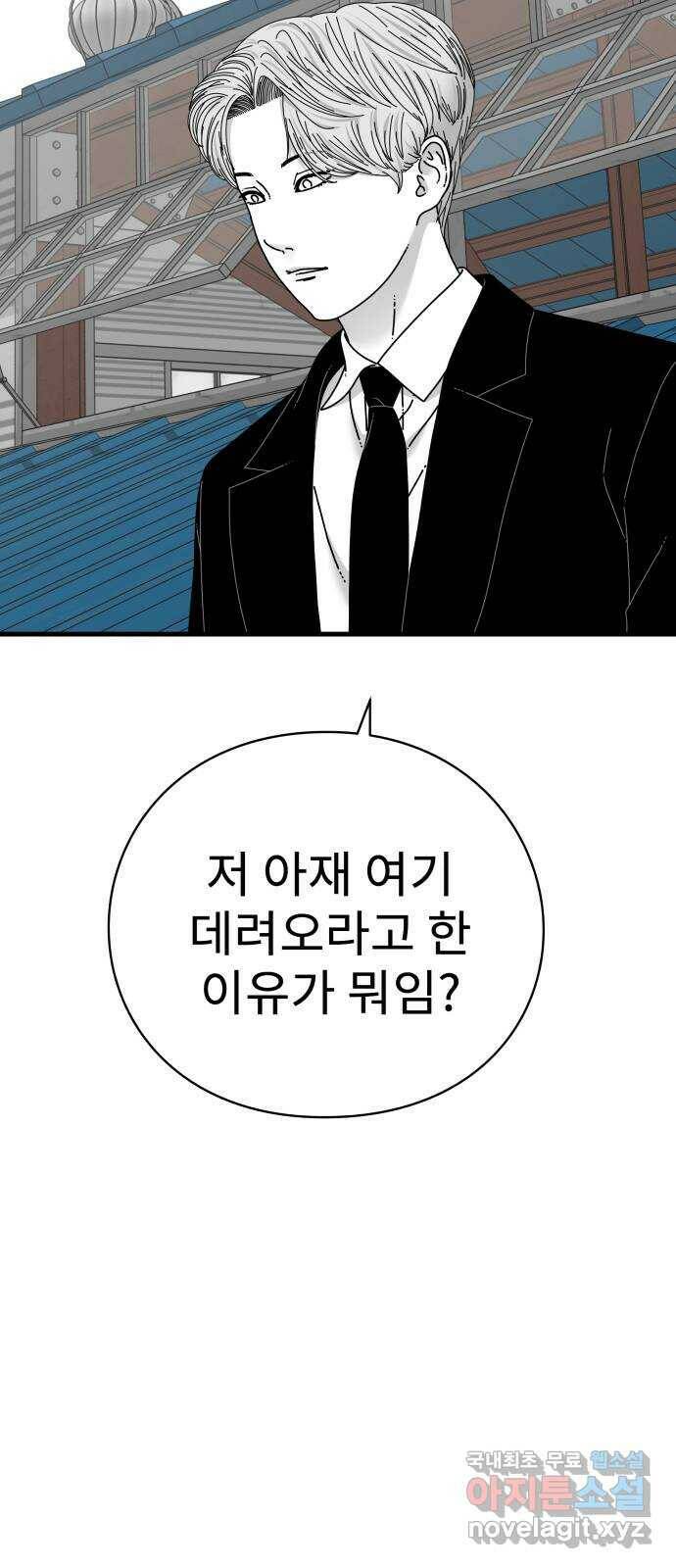 아이즈 79화 3