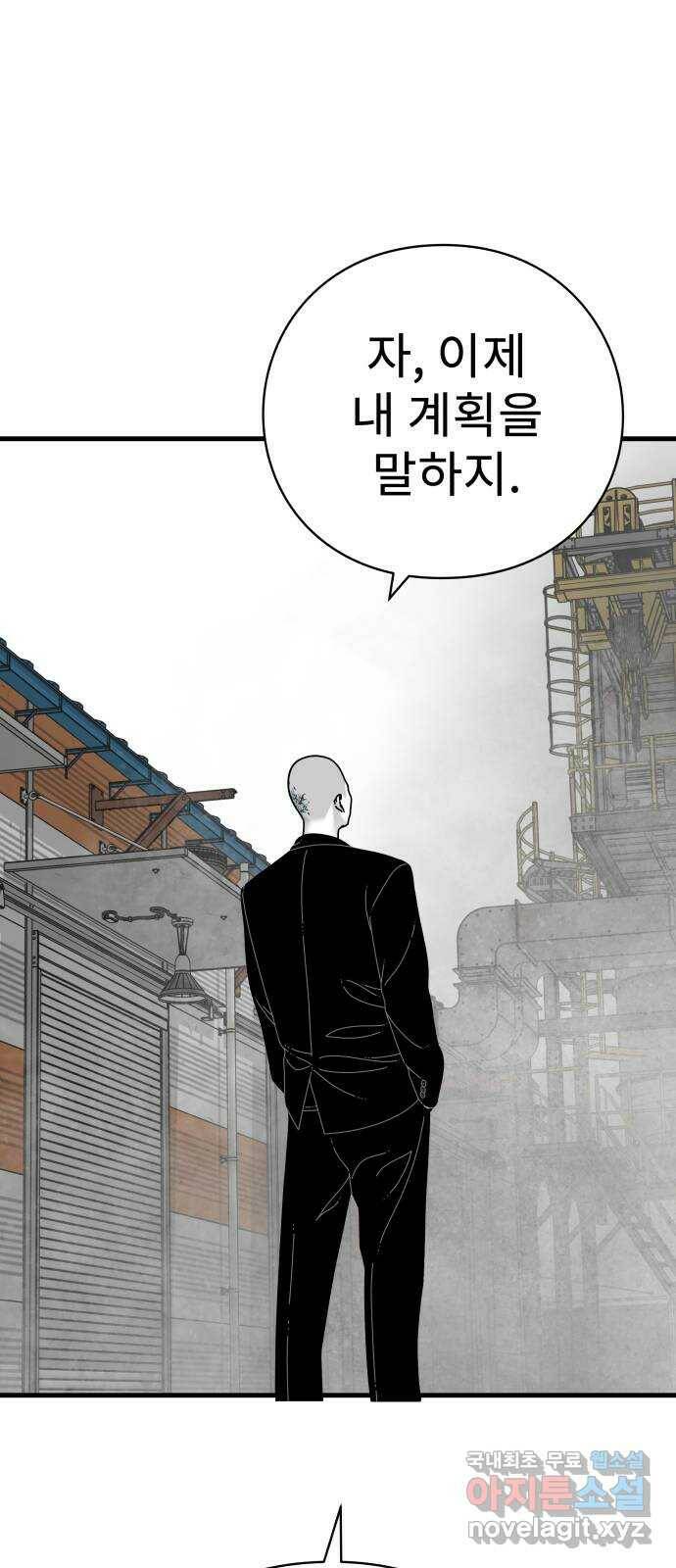 아이즈 79화 4