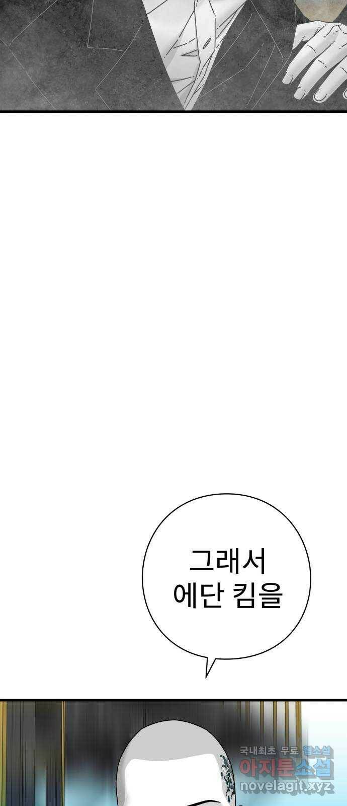 아이즈 79화 6
