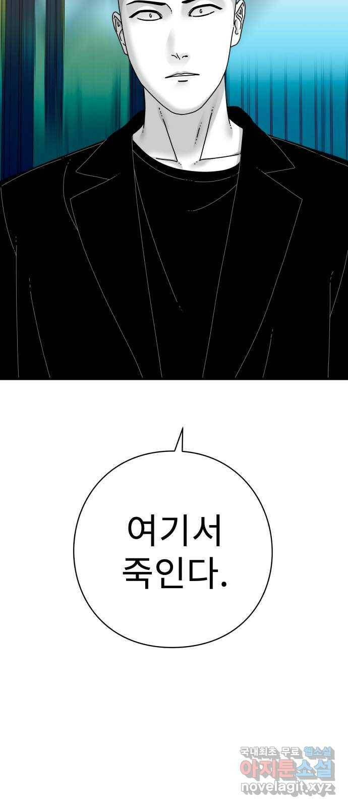 아이즈 79화 7