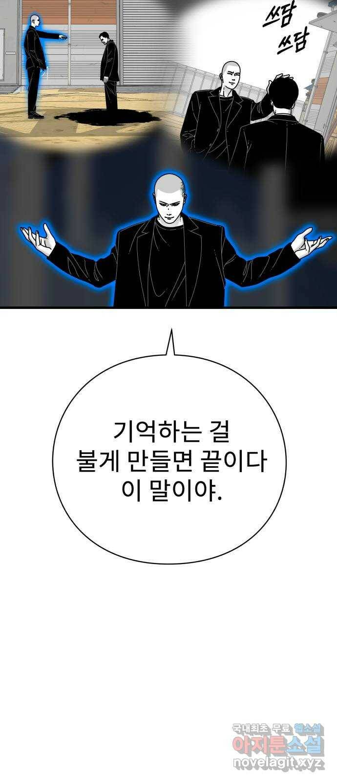 아이즈 79화 16