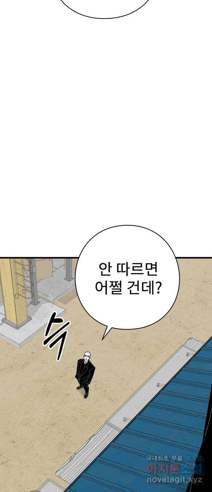 아이즈 79화 18