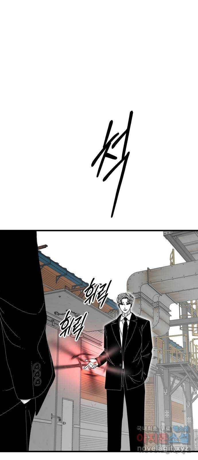 아이즈 79화 20