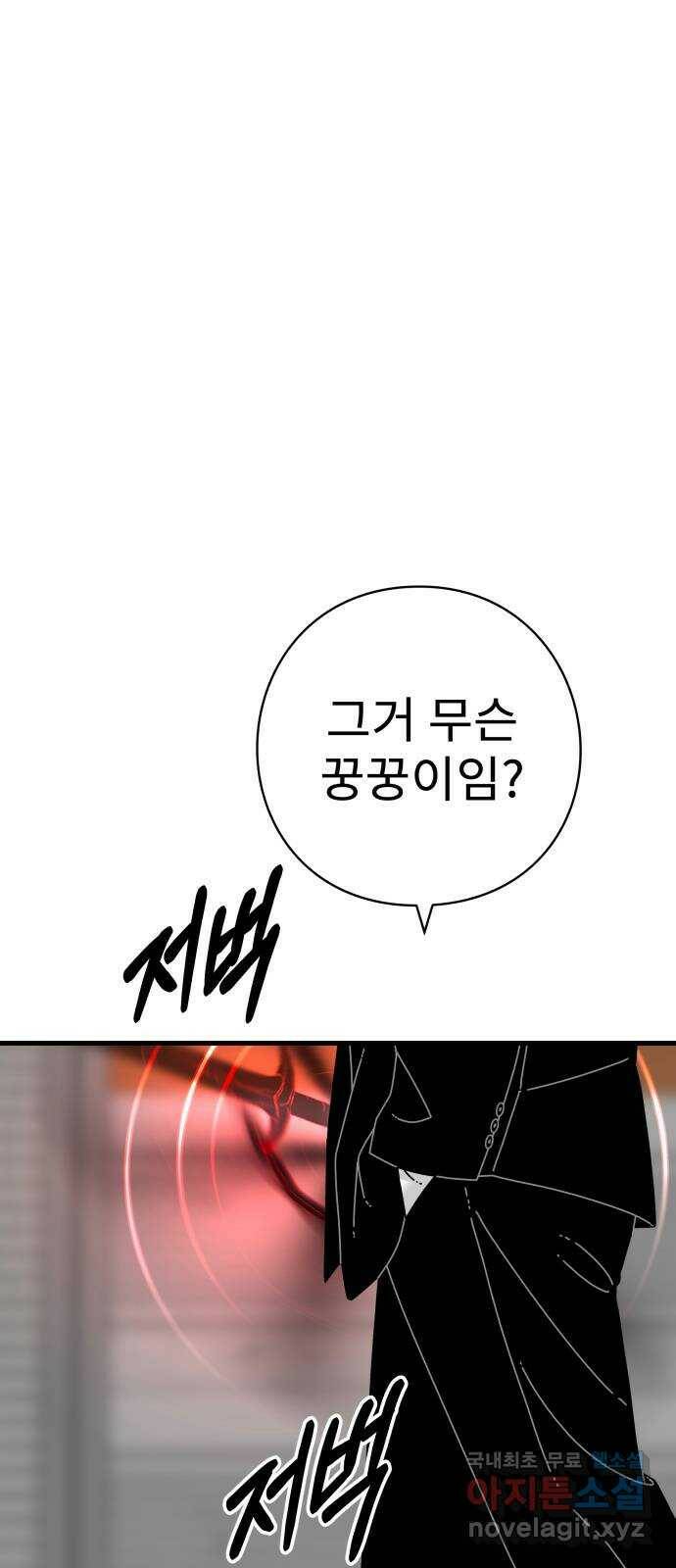 아이즈 79화 21