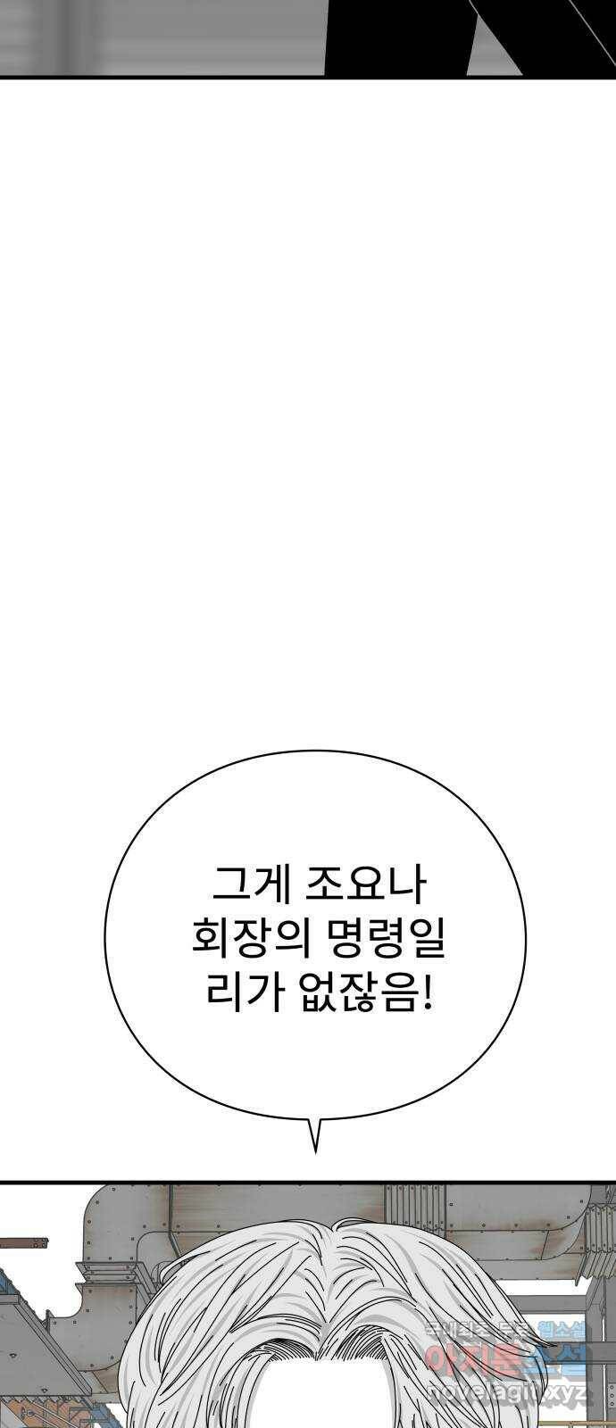 아이즈 79화 22