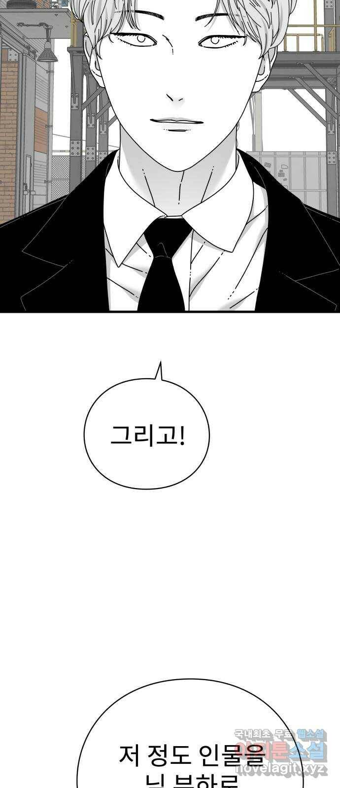 아이즈 79화 23