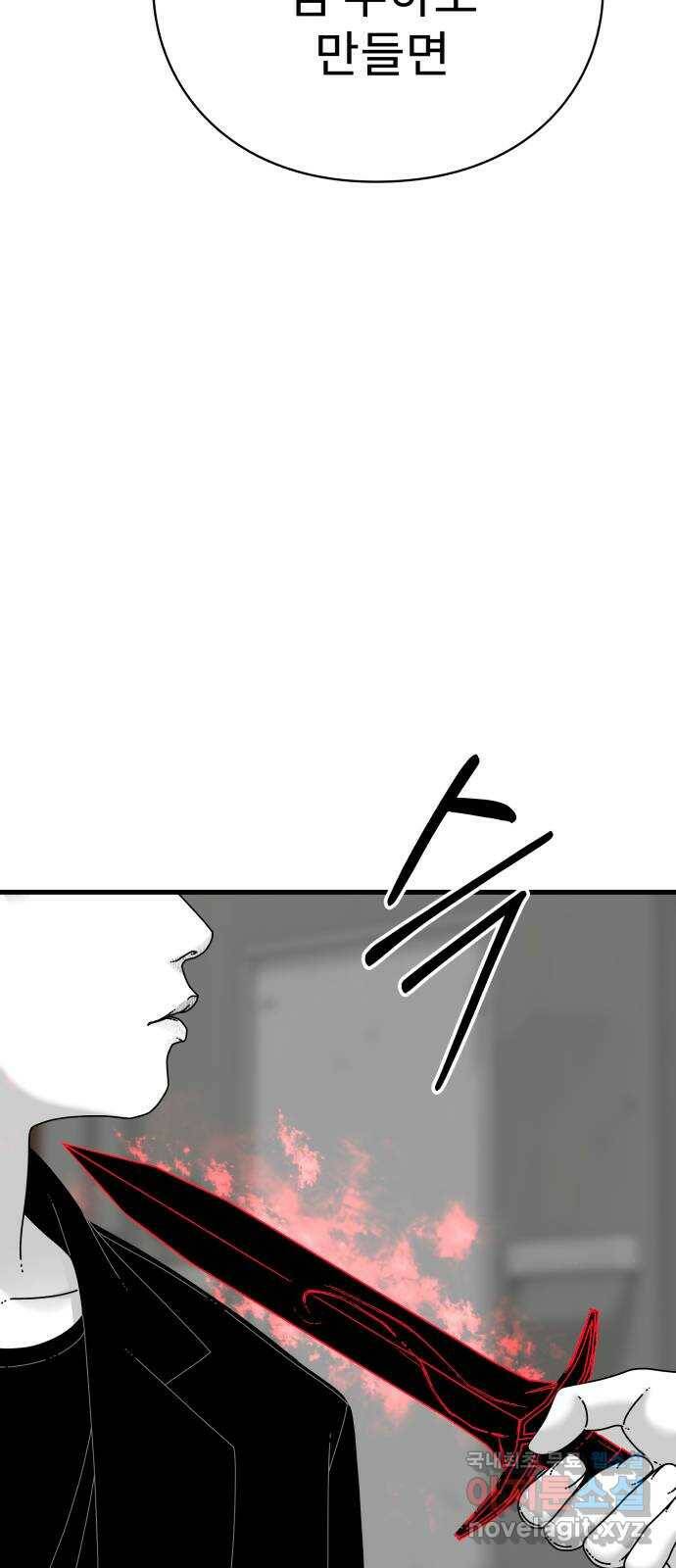 아이즈 79화 24