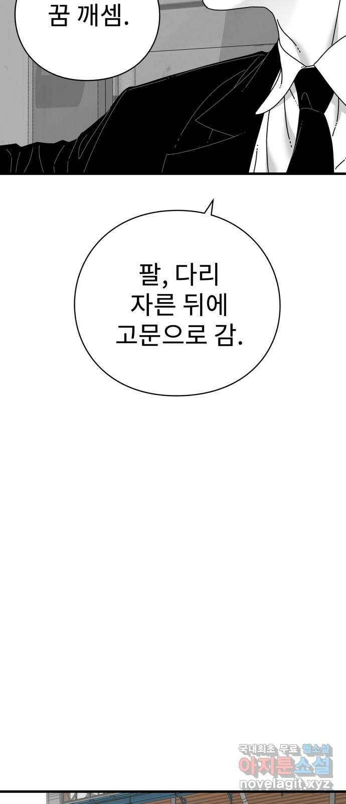 아이즈 79화 26