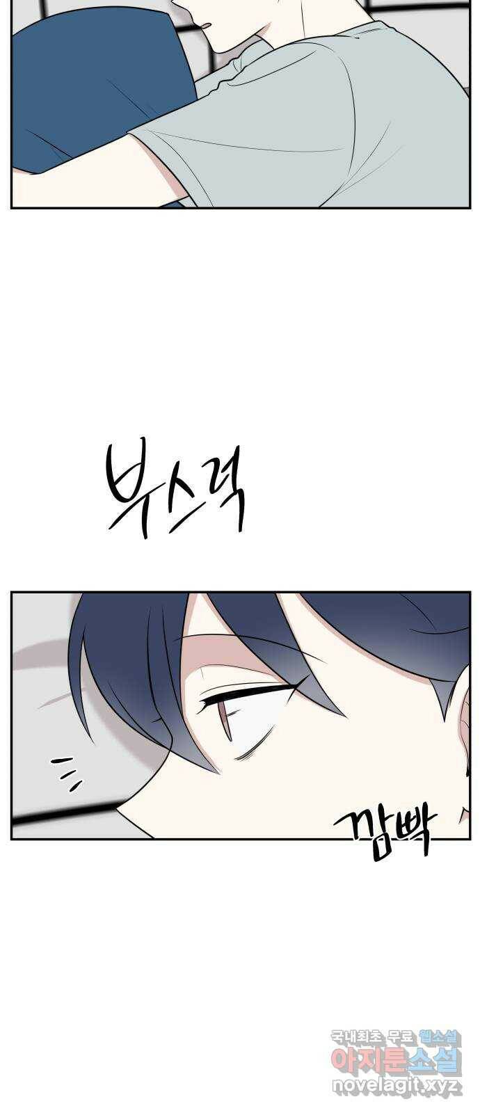 짝사랑의 마침표 41화 2