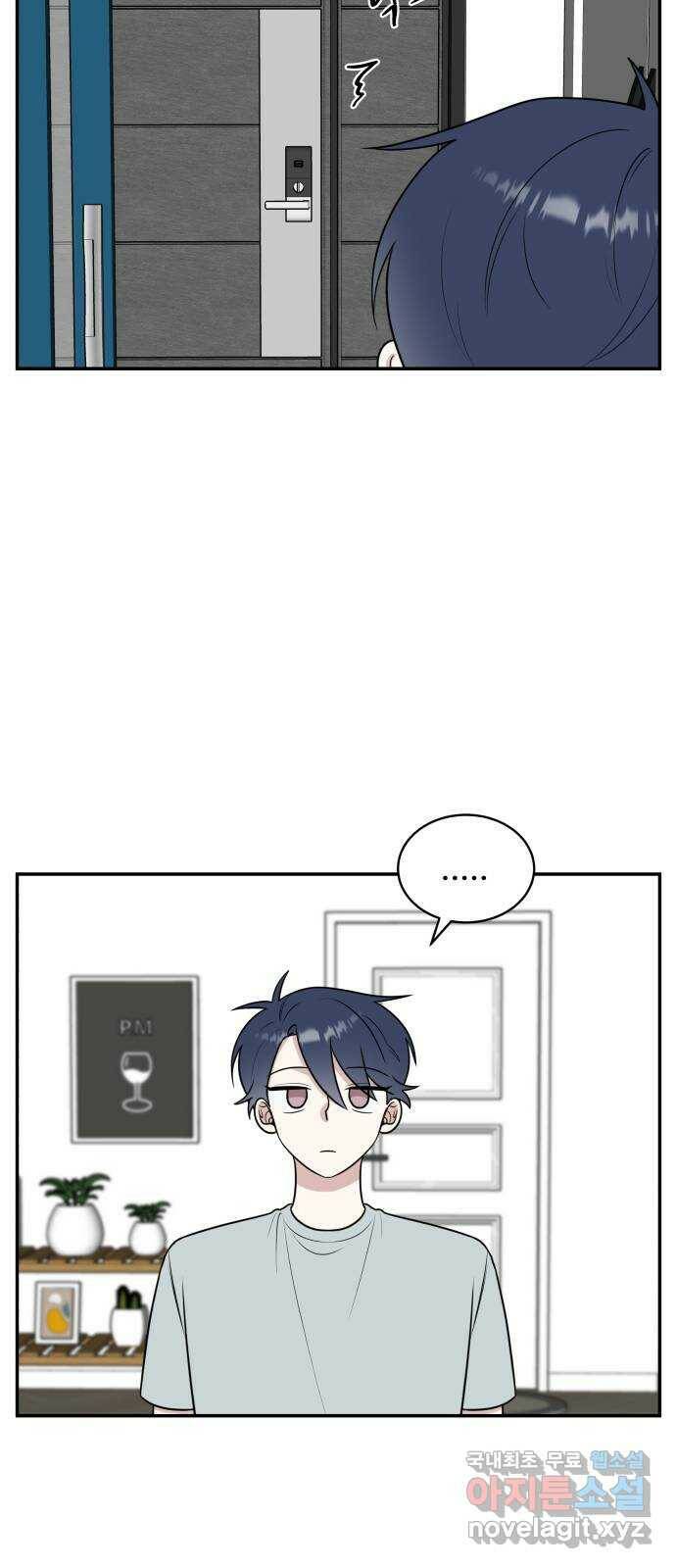 짝사랑의 마침표 41화 9