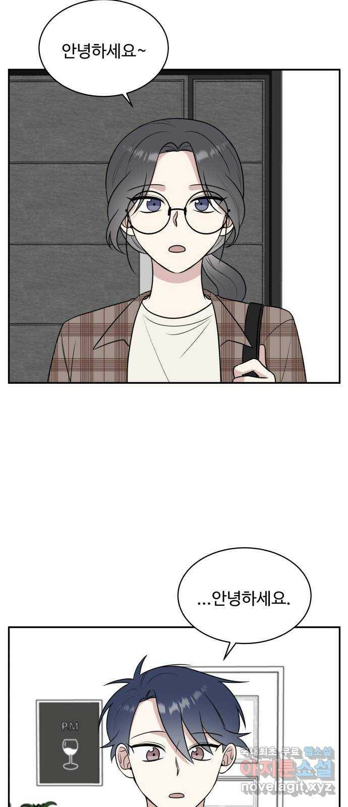짝사랑의 마침표 41화 12