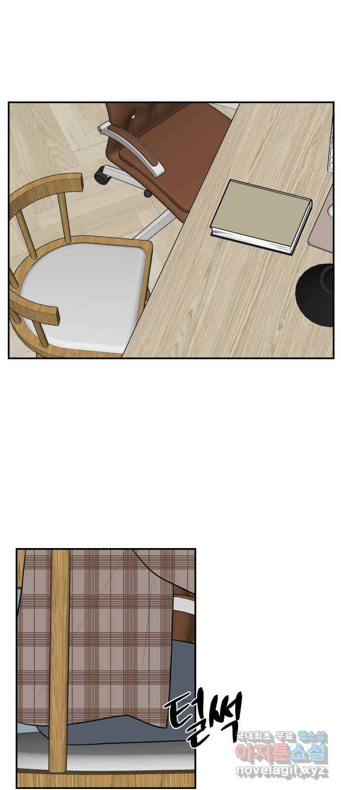 짝사랑의 마침표 41화 14