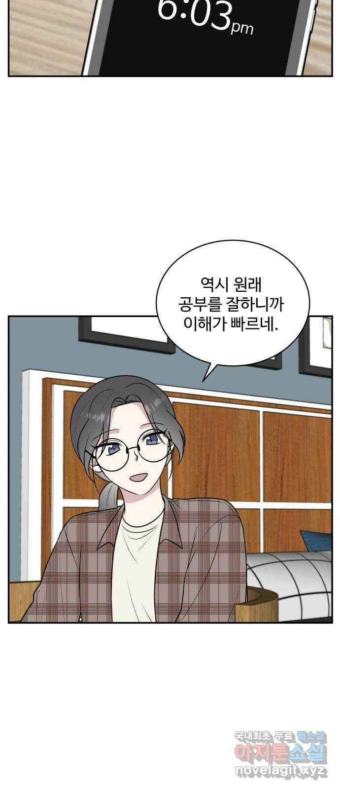 짝사랑의 마침표 41화 29