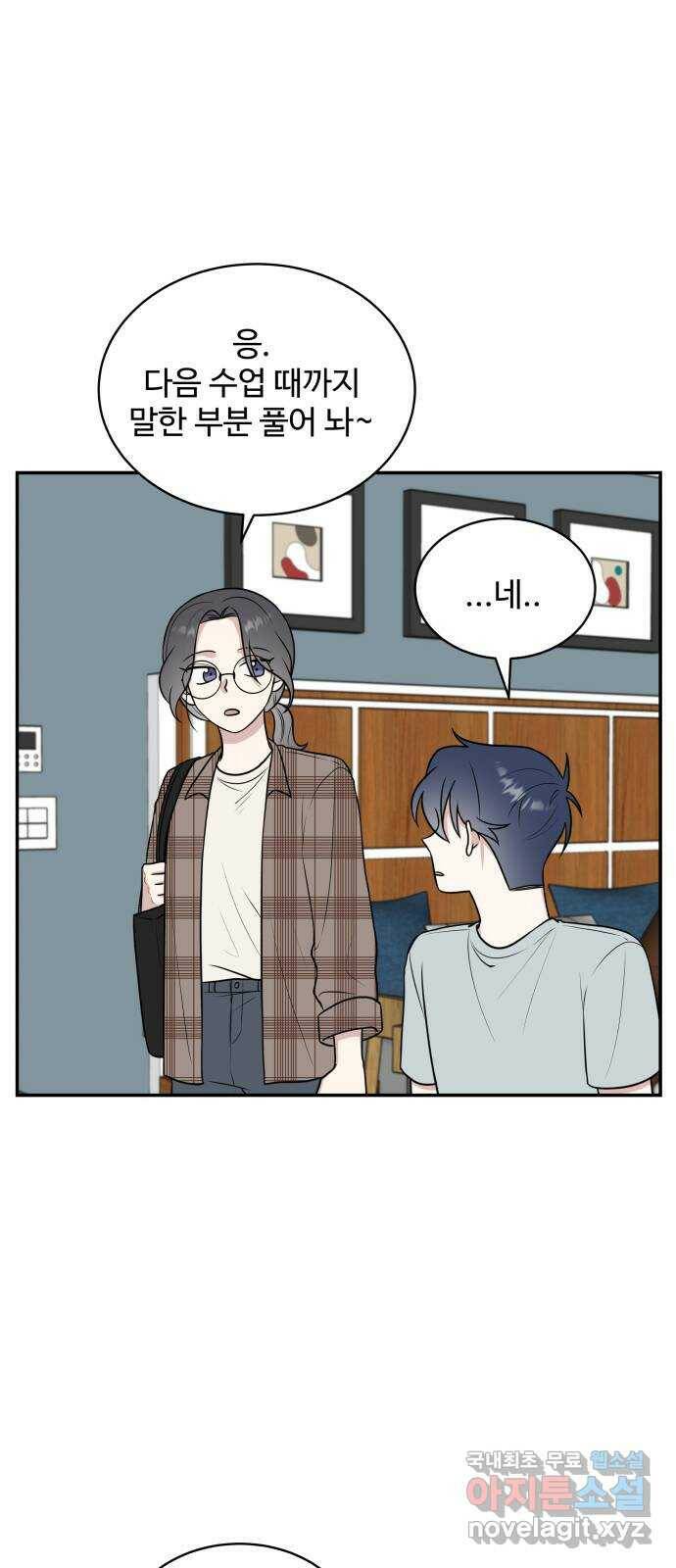짝사랑의 마침표 41화 32