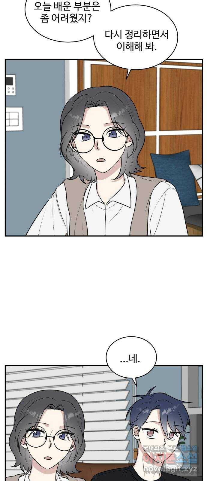 짝사랑의 마침표 41화 38