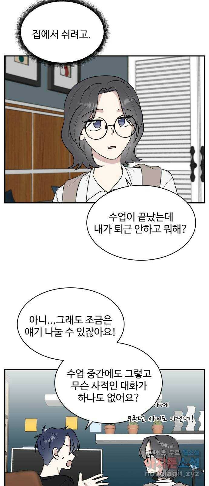 짝사랑의 마침표 41화 42