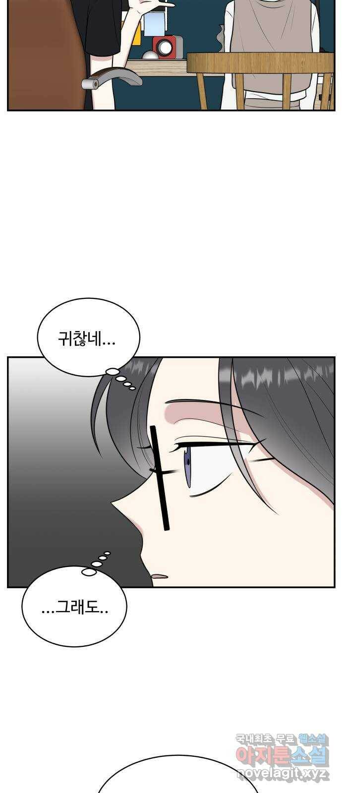 짝사랑의 마침표 41화 43