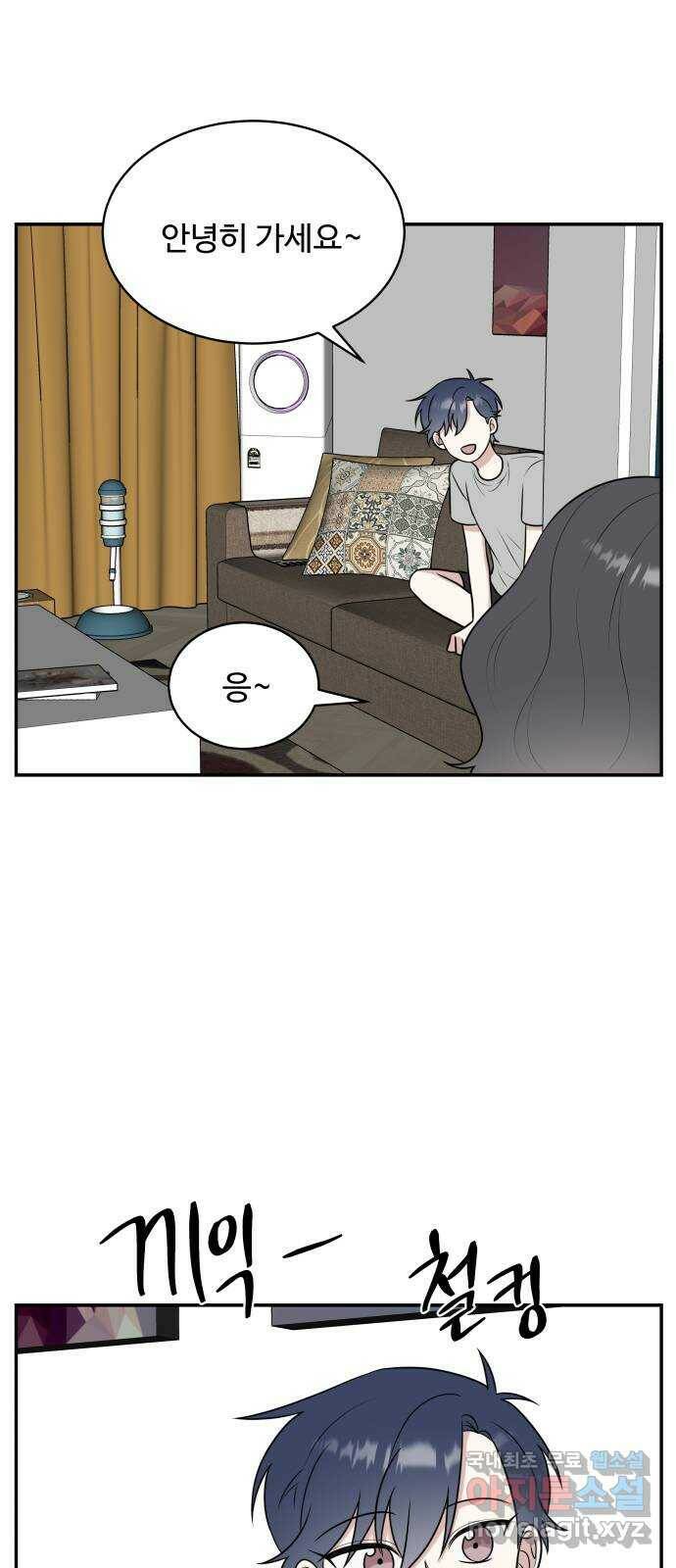 짝사랑의 마침표 41화 48