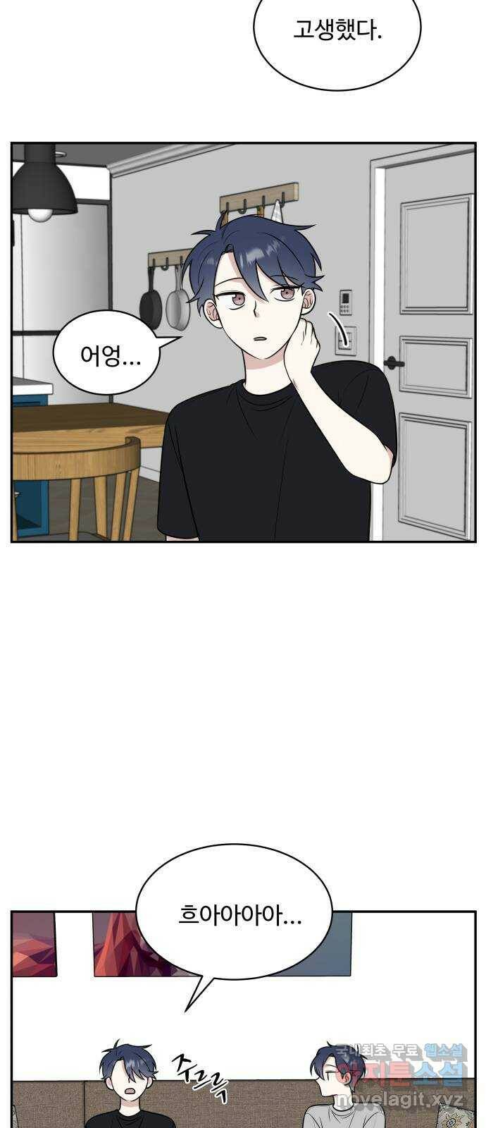 짝사랑의 마침표 41화 50