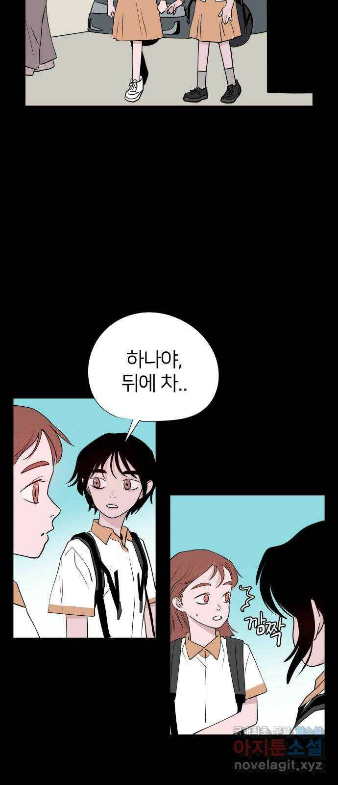 하나in세인 85화 8