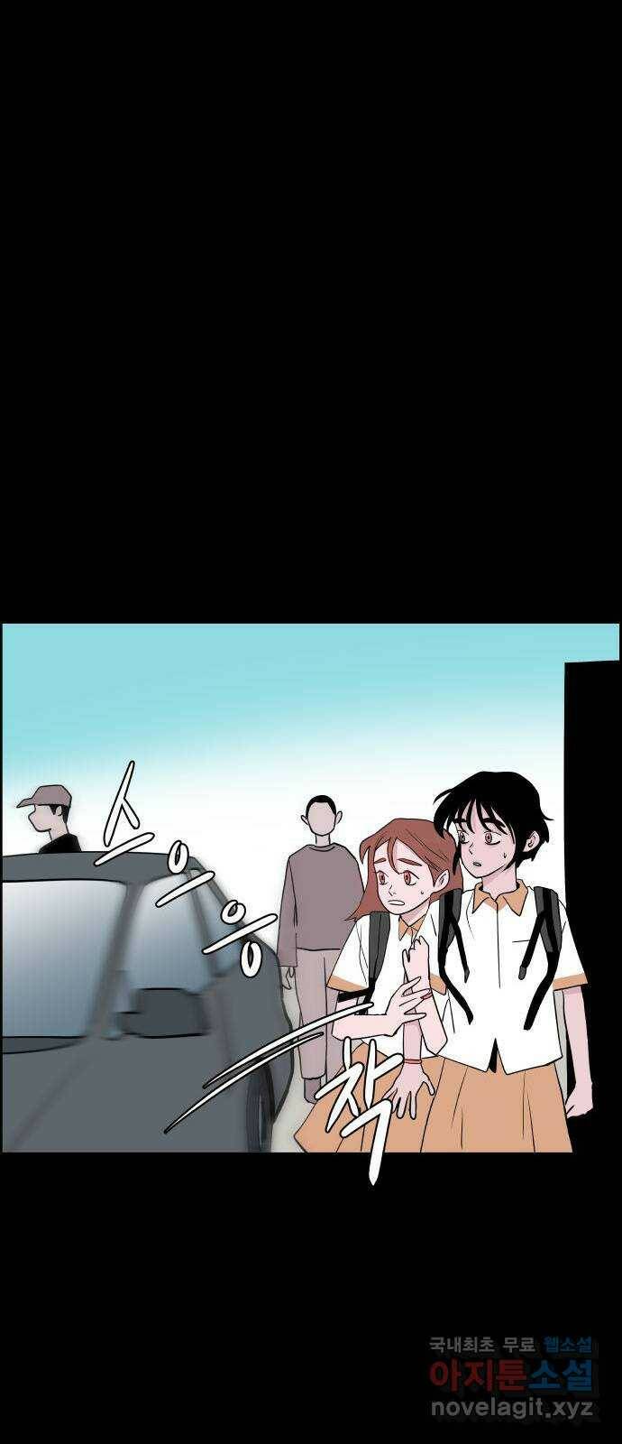 하나in세인 85화 9
