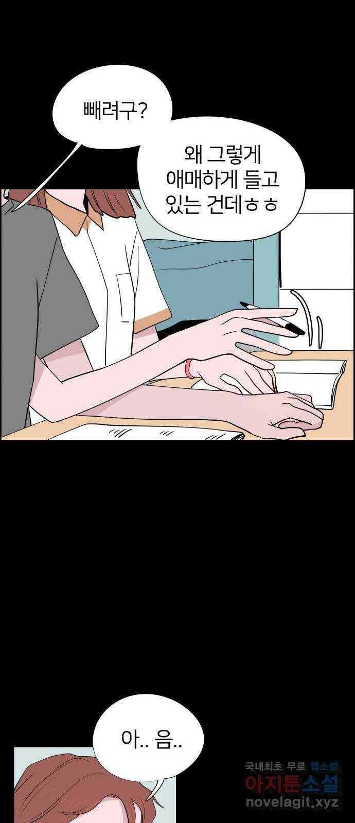 하나in세인 85화 15