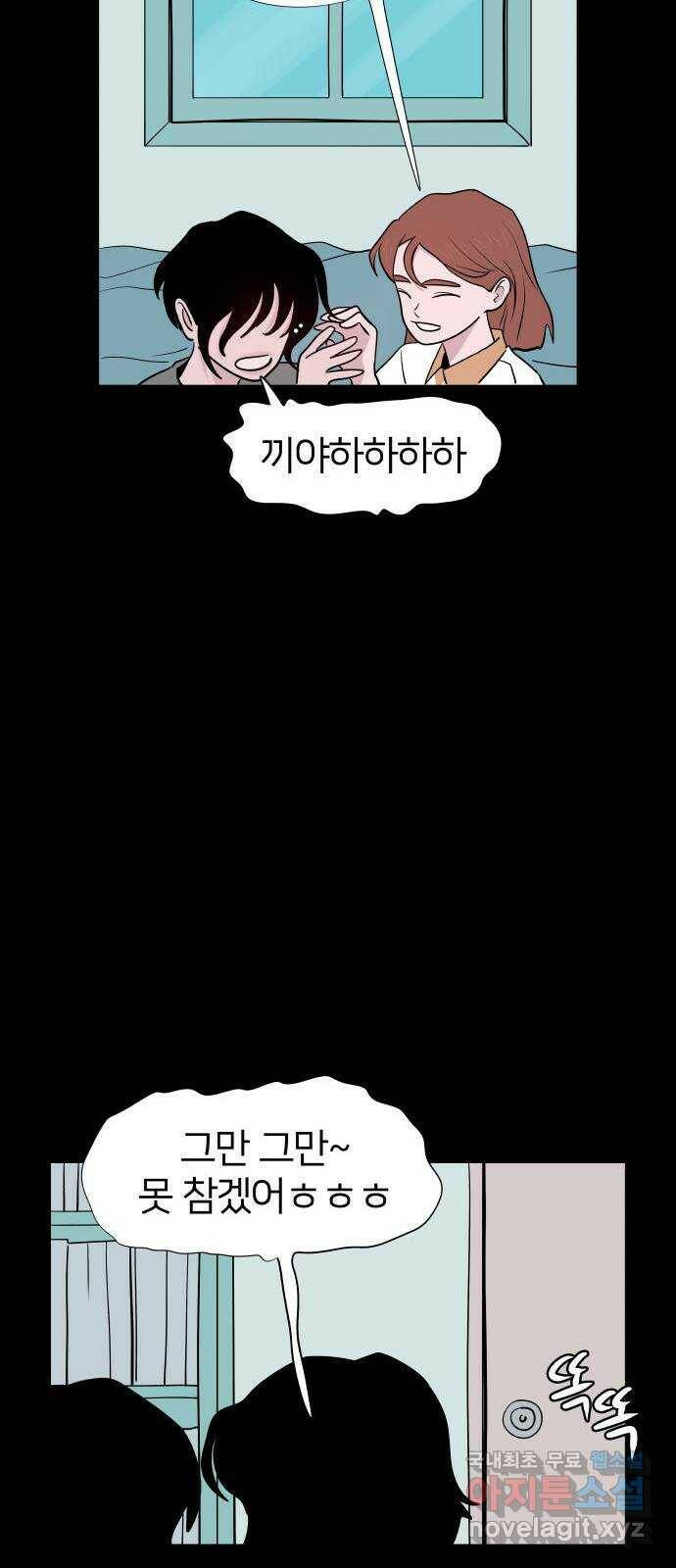 하나in세인 85화 18