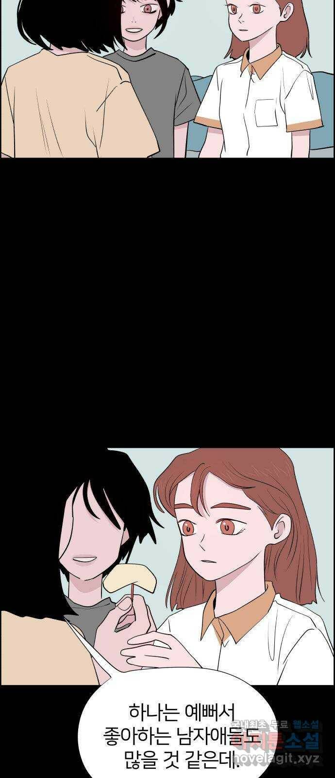 하나in세인 85화 21