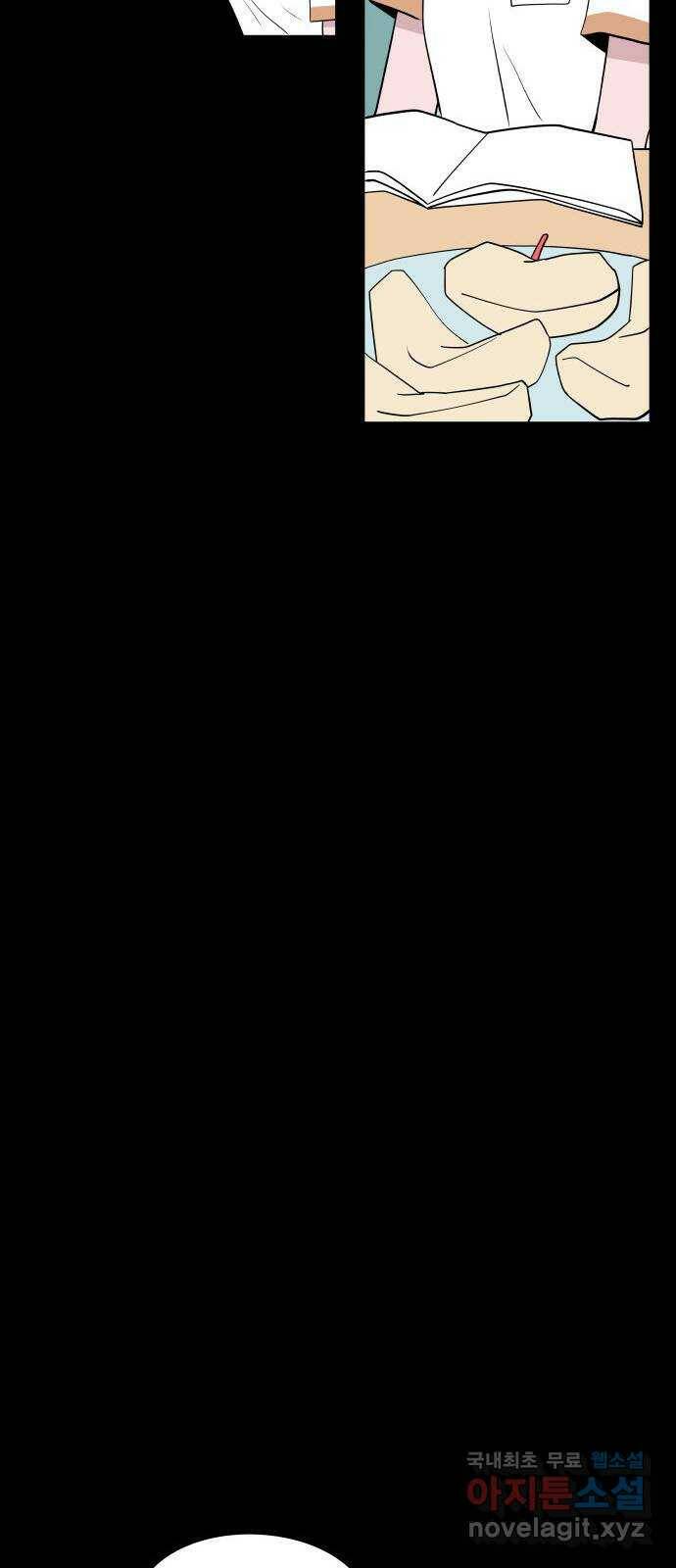하나in세인 85화 25