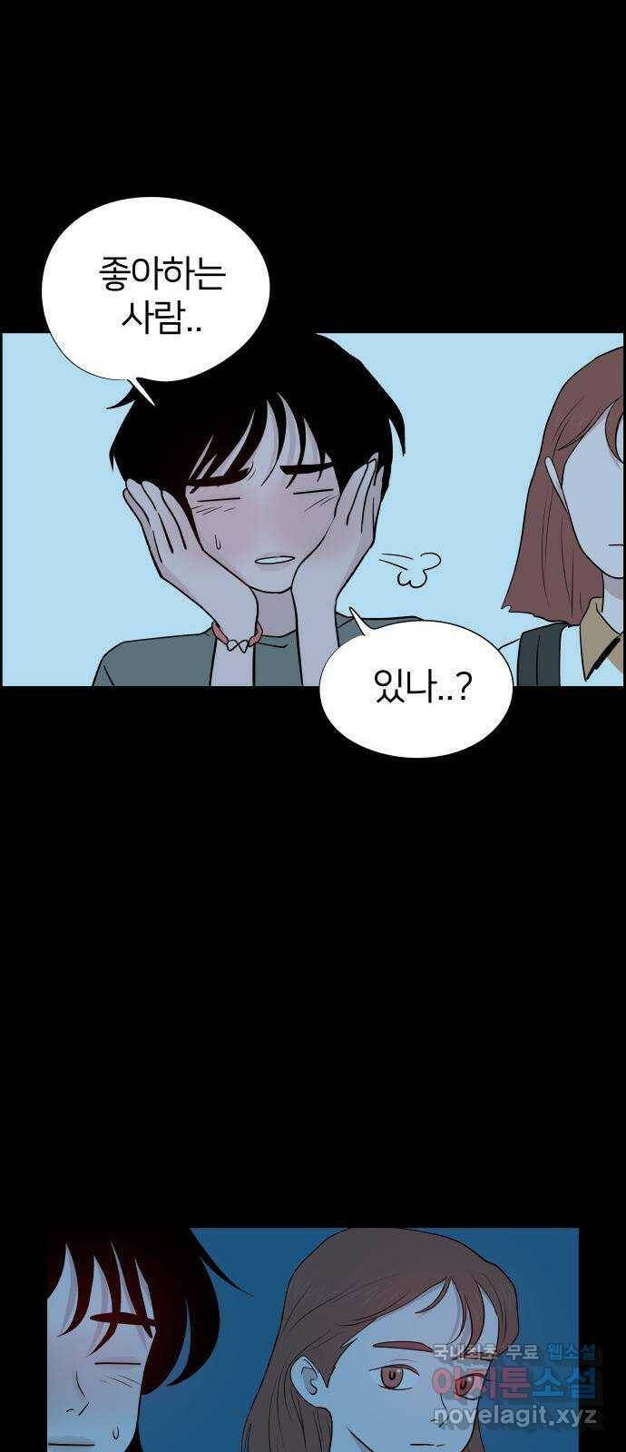 하나in세인 85화 28
