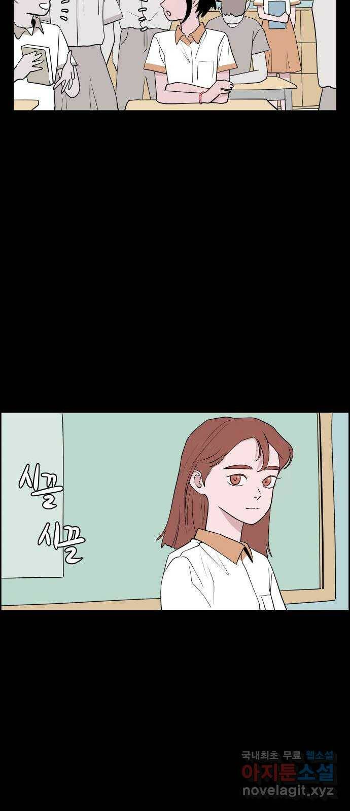 하나in세인 85화 30