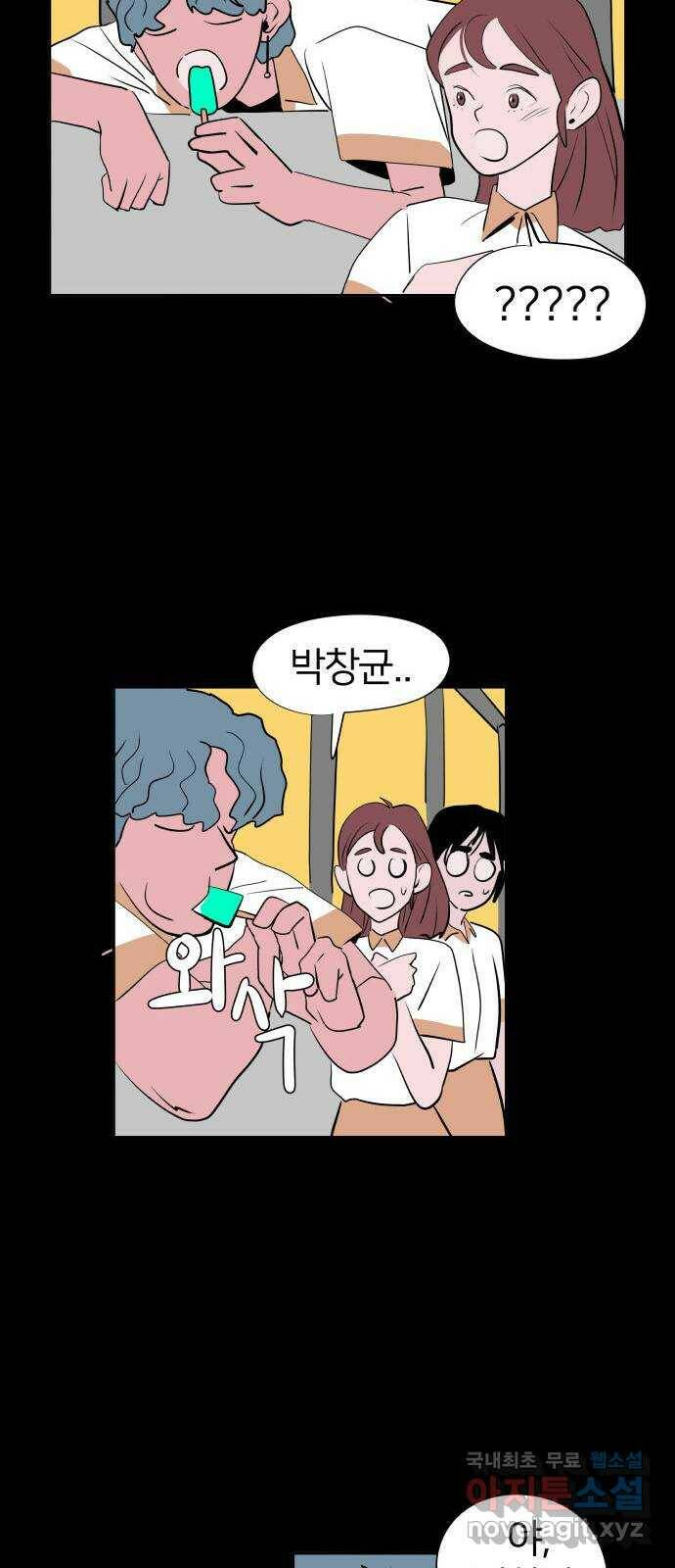 하나in세인 85화 35