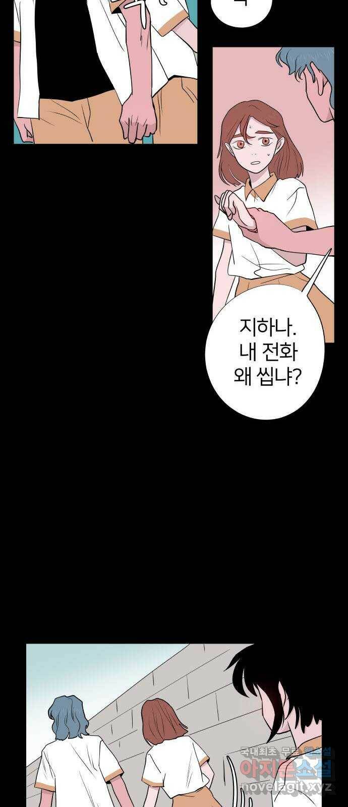 하나in세인 85화 40