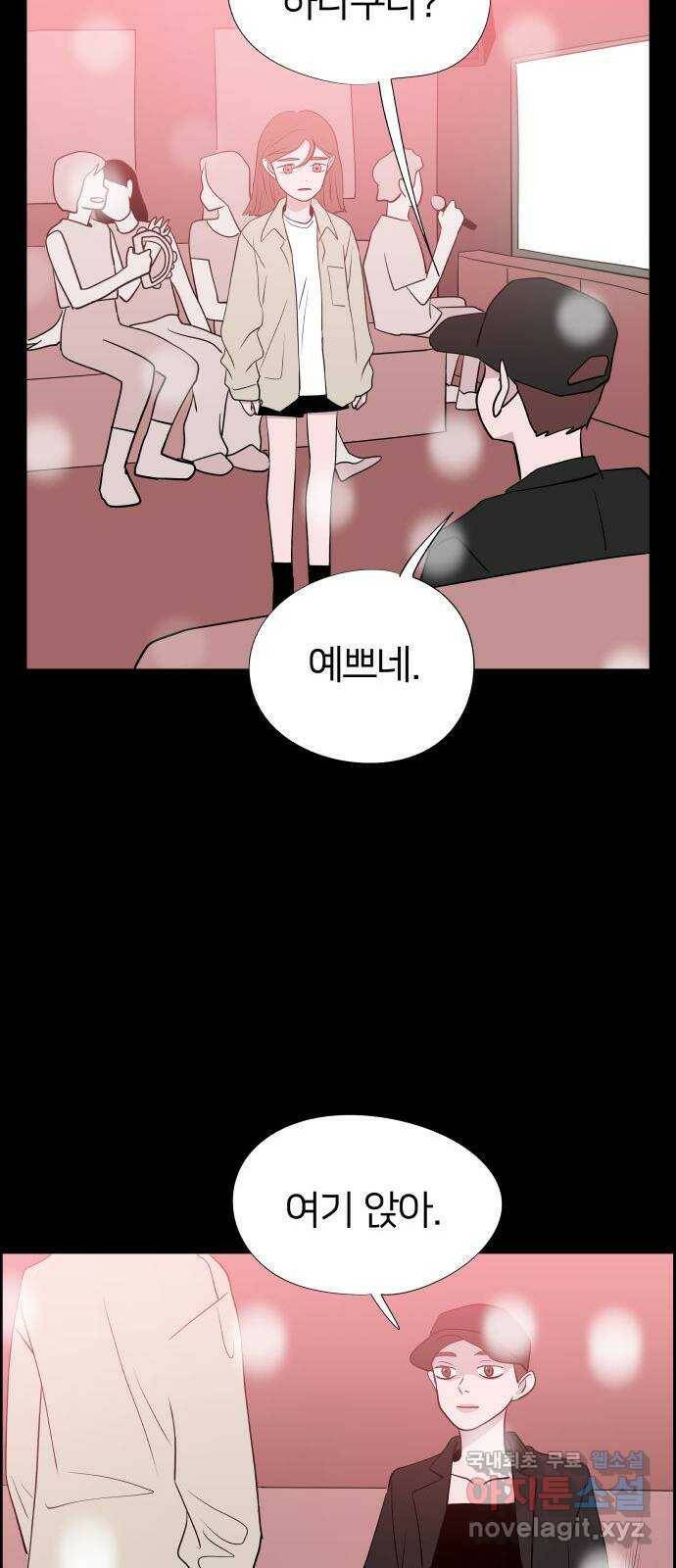 하나in세인 85화 49