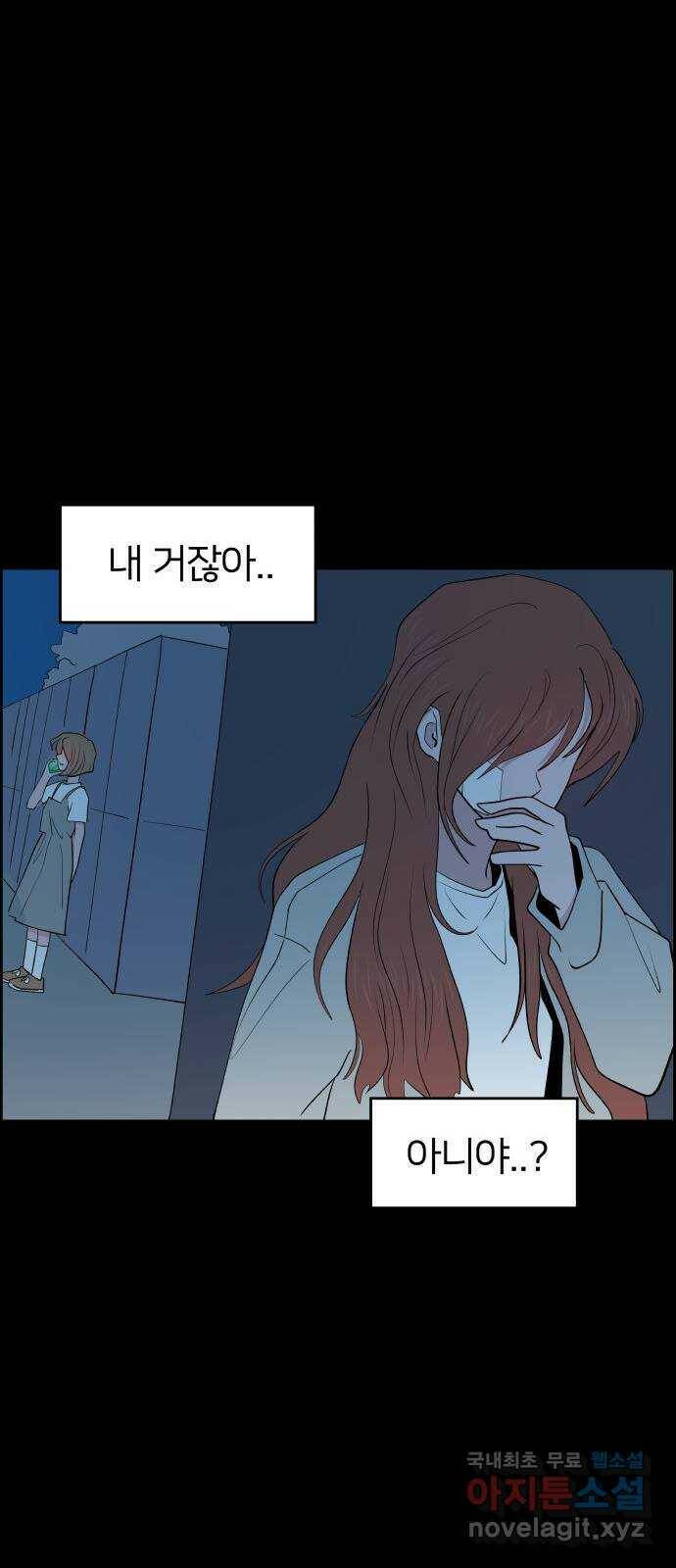 하나in세인 85화 58