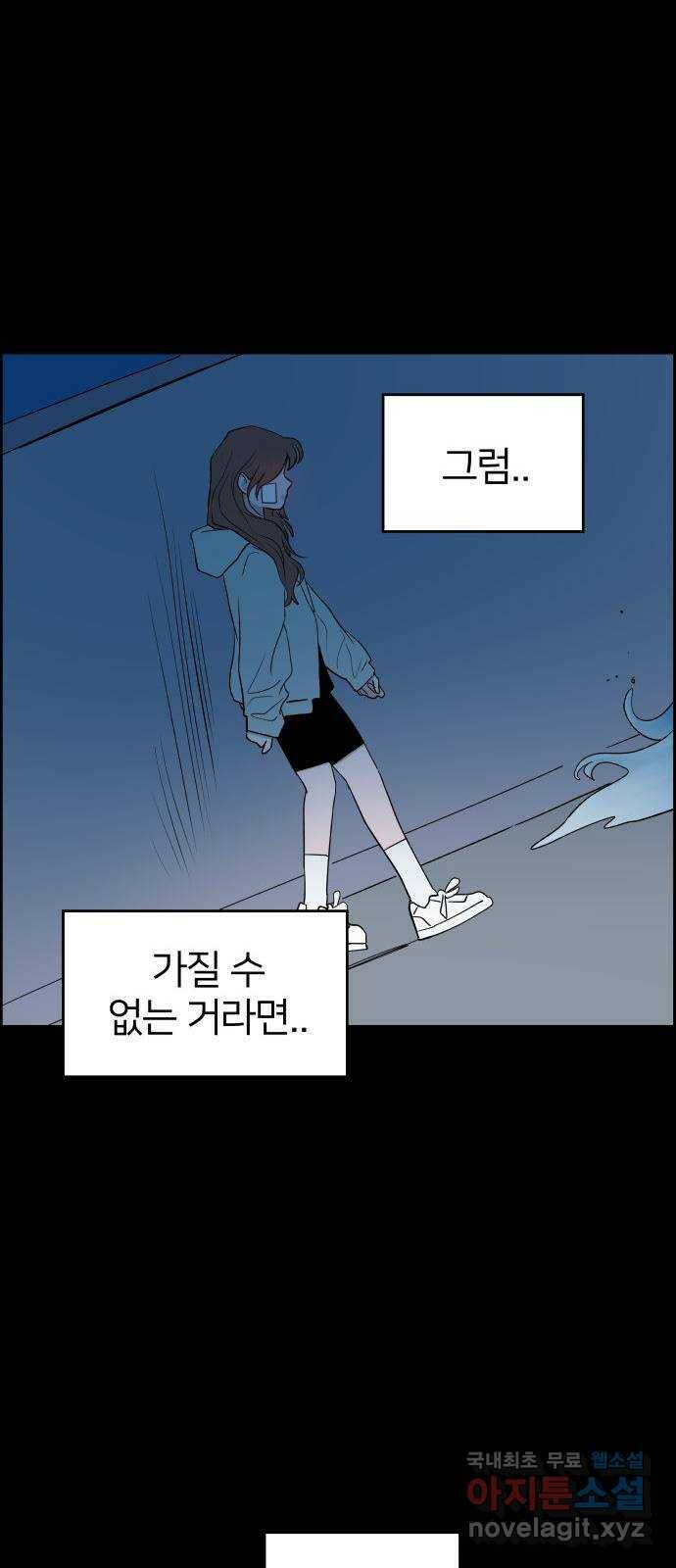 하나in세인 85화 59