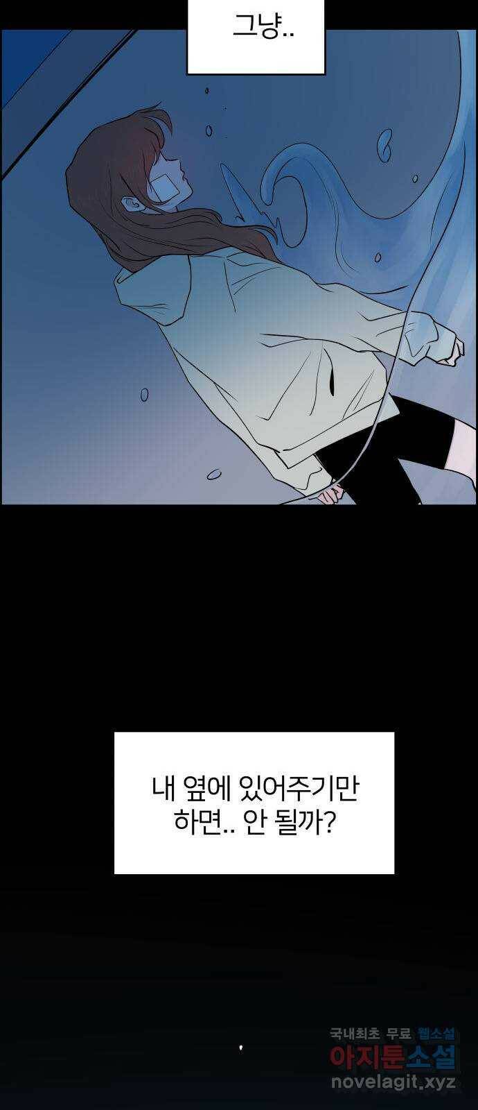 하나in세인 85화 60