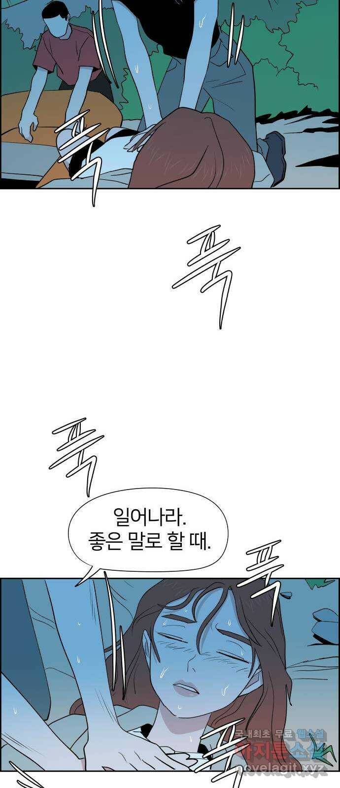하나in세인 85화 67