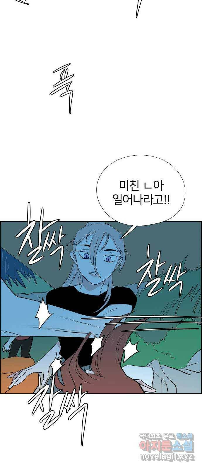 하나in세인 85화 68